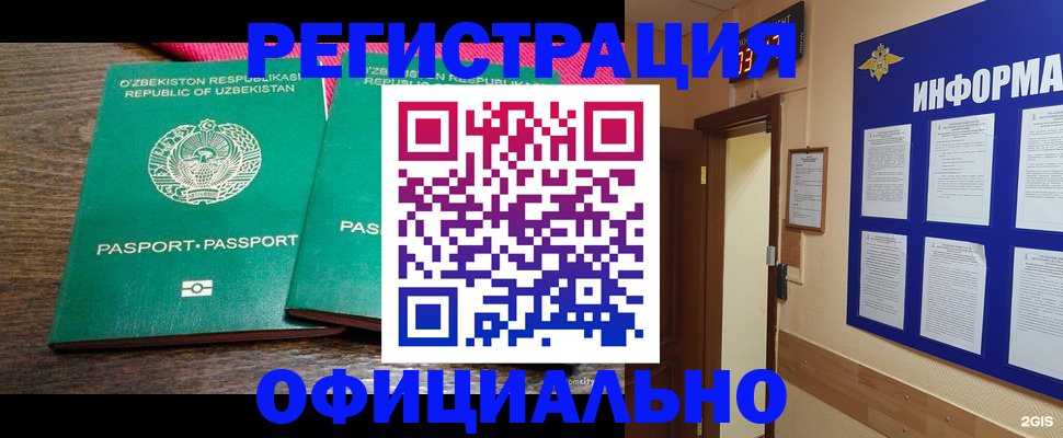 прописка для кредита в Учалы
