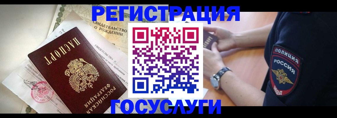 прописка для кредита в Учалы