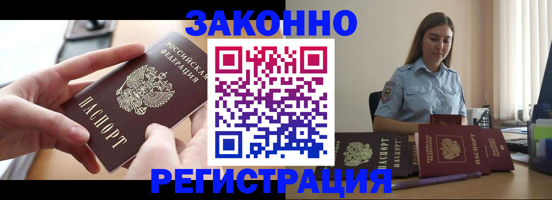 временная регистрация в квартире в Учалы