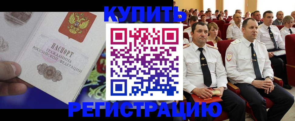 прописка для кредита в Учалы