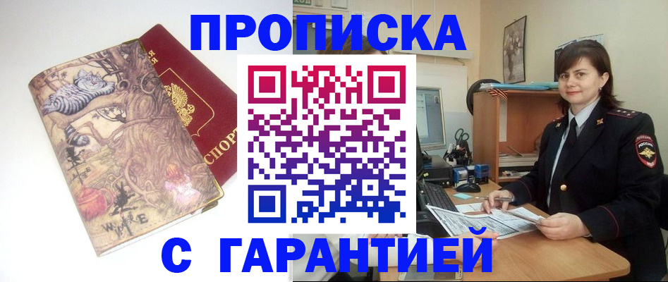 временная регистрация собственник в Учалы