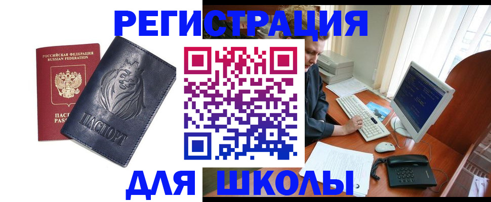 временная регистрация надежно в Учалы
