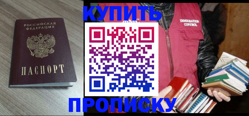 прописка регистрация в Учалы