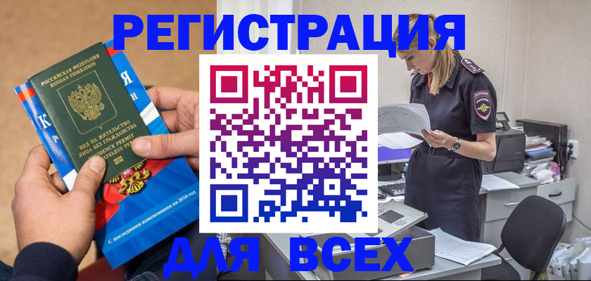 временная регистрация в квартире в Учалы